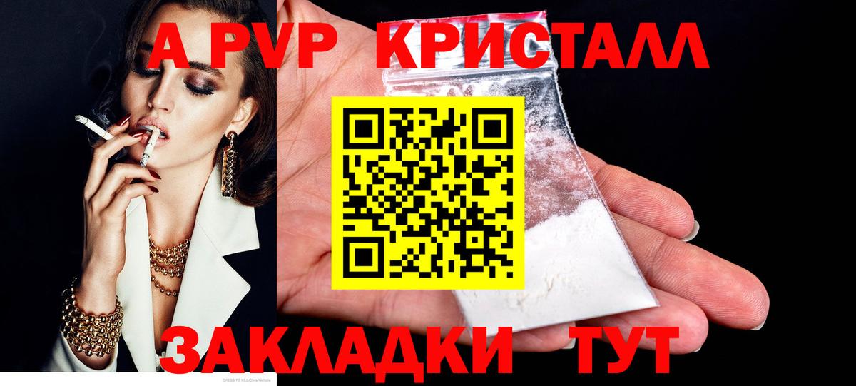 Alpha PVP СК Ефремов