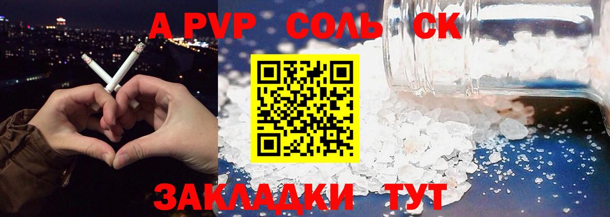 A-PVP СОЛЬ   Вход с VPN  Ефремов  АМФ   Марихуана  Меф кристаллы 