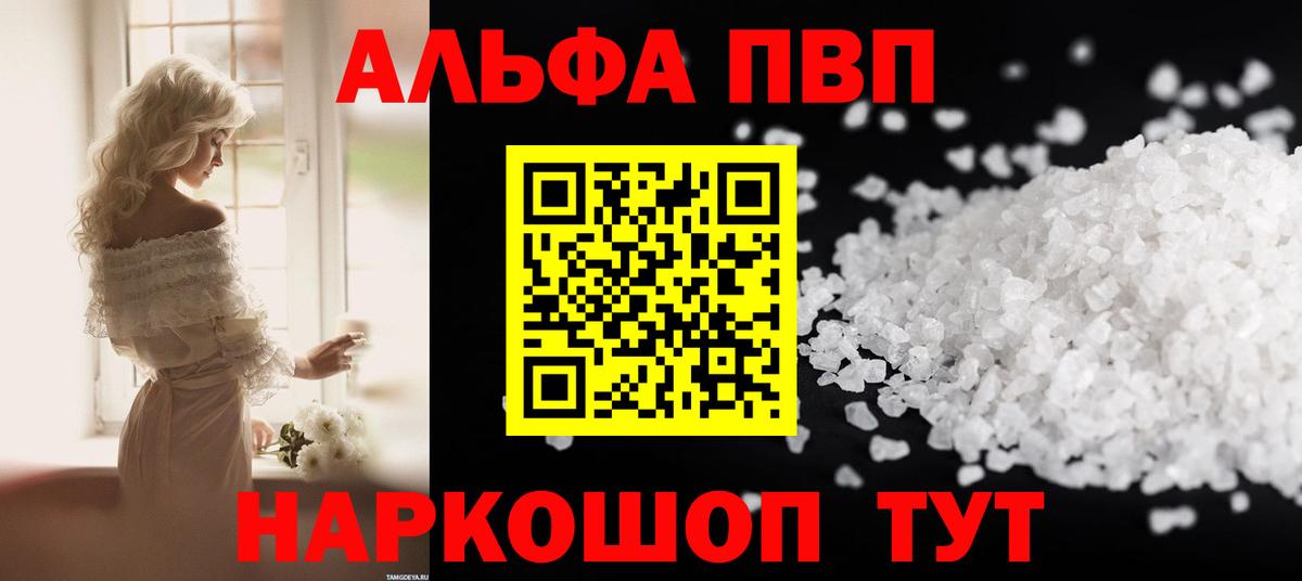А ПВП мука  Alfa_PVP мука  Alpha-PVP VHQ  Альфа ПВП  Ефремов  Вход с VPN 