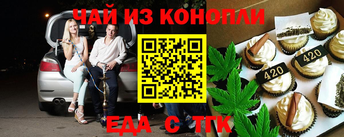 Canna-Cookies конопля  Вход с VPN  Ефремов 