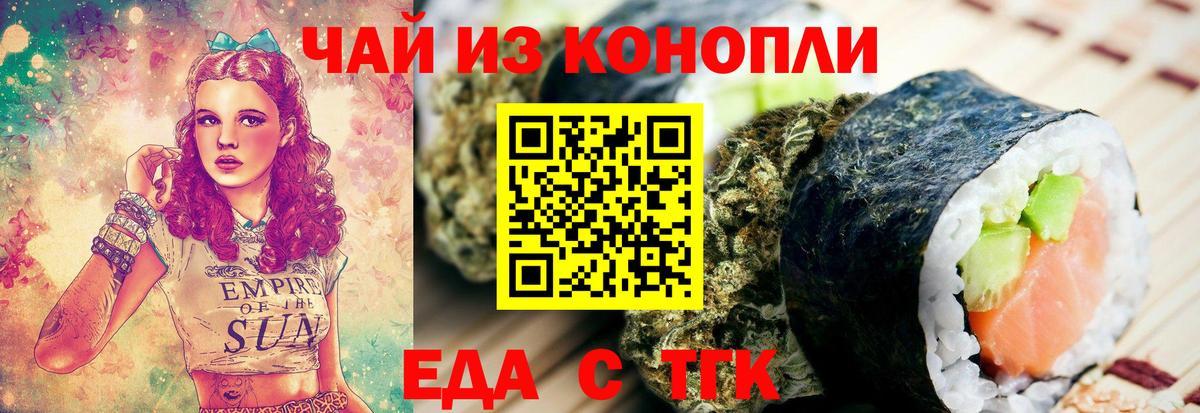 Canna-Cookies конопля Ефремов