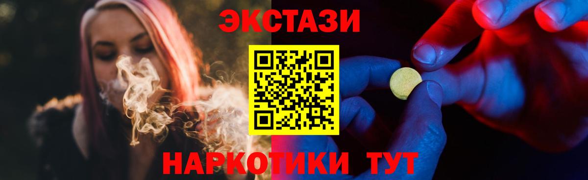 Ефремов  Экстази диски  ЭКСТАЗИ 280 MDMA  Вход с VPN 