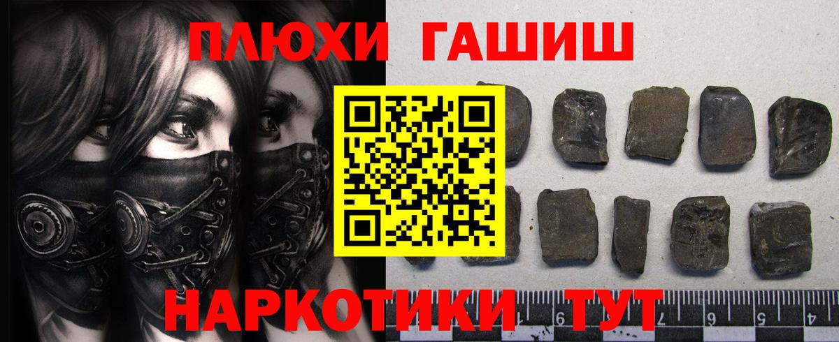 Гашиш hashish Ефремов