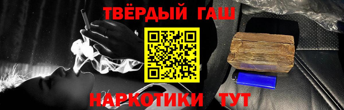 ГАШИШ убойный Ефремов