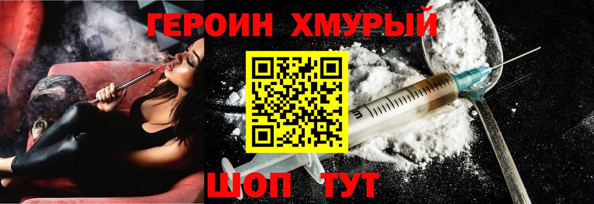ГЕРОИН гречка  Вход с VPN  Ефремов 