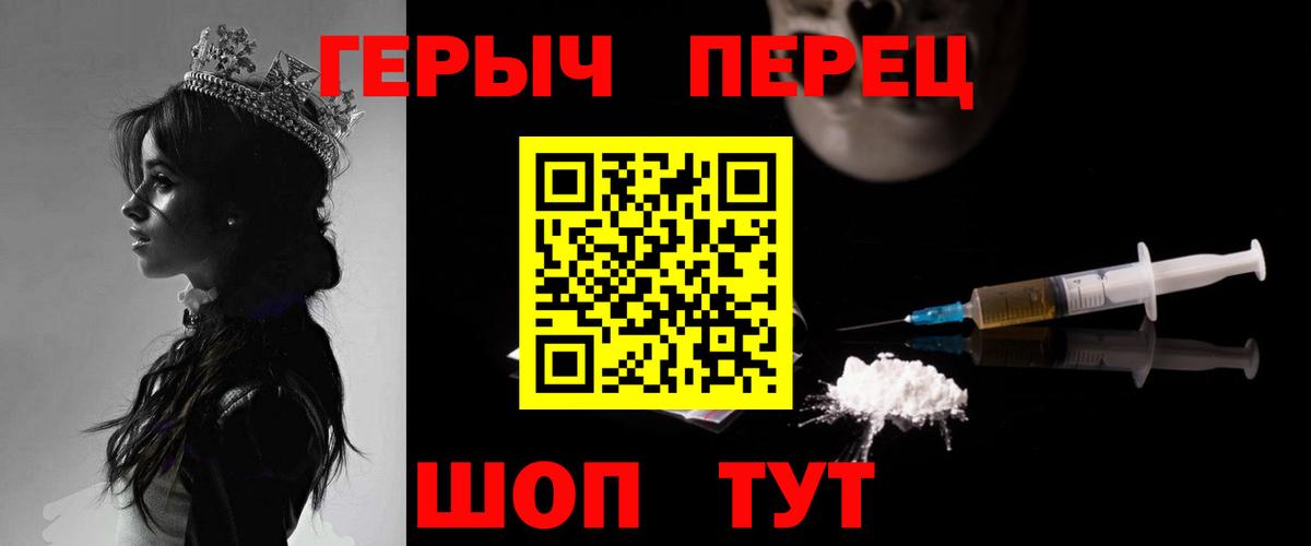 ГЕРОИН хмурый  Ефремов 