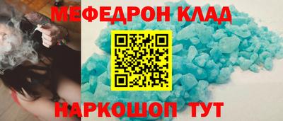 MESCALINE Волгодонск