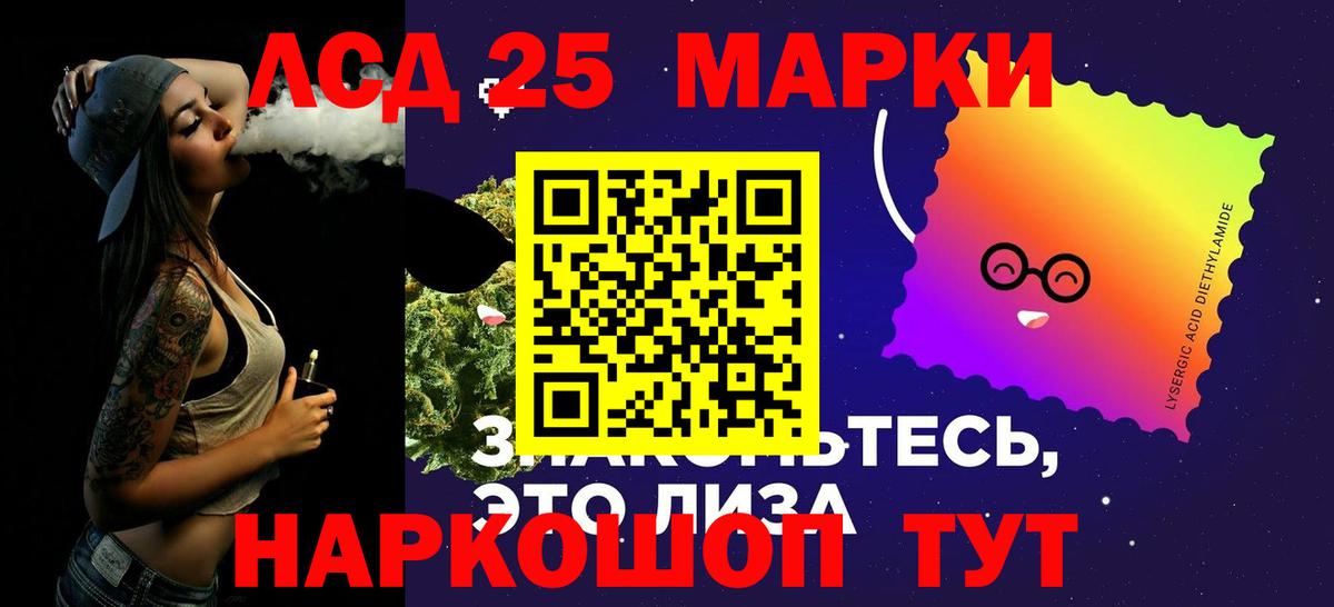 LSD-25 экстази  LSD-25 экстази кислота  Ефремов  LSD-25 экстази ecstasy 
