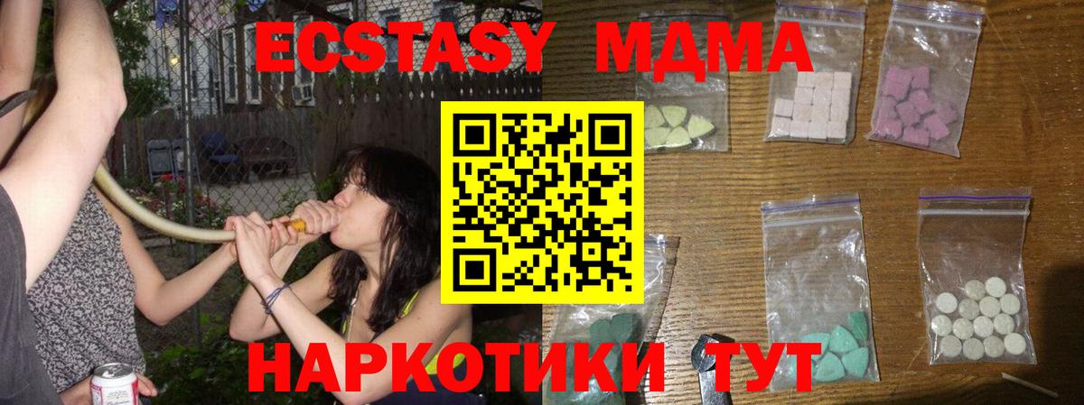 MDMA Molly Ефремов