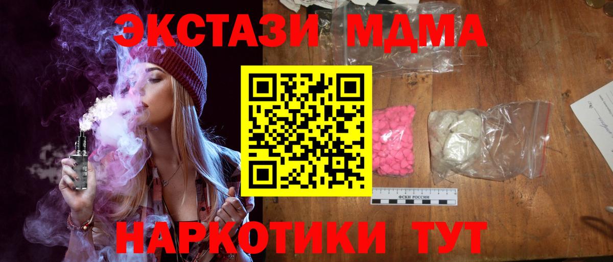 MDMA VHQ  MDMA crystal  Ефремов  Вход с VPN 