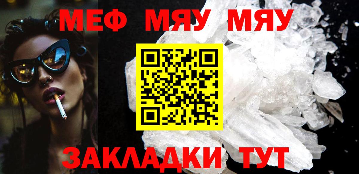 МЯУ-МЯУ  Вход с VPN  МЯУ-МЯУ  Ефремов  МЯУ-МЯУ мяу мяу  МЕФ VHQ 