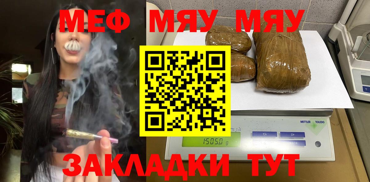 МЕФ мука  МЕФ  Мефедрон mephedrone  Ефремов 