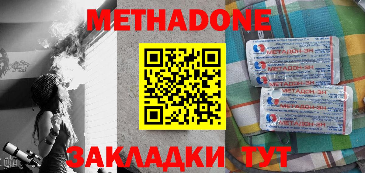 Метадон белоснежный  Метадон белоснежный  Ефремов  Вход с VPN 