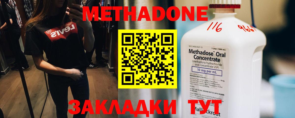 Метадон VHQ  Метадон VHQ  Ефремов 