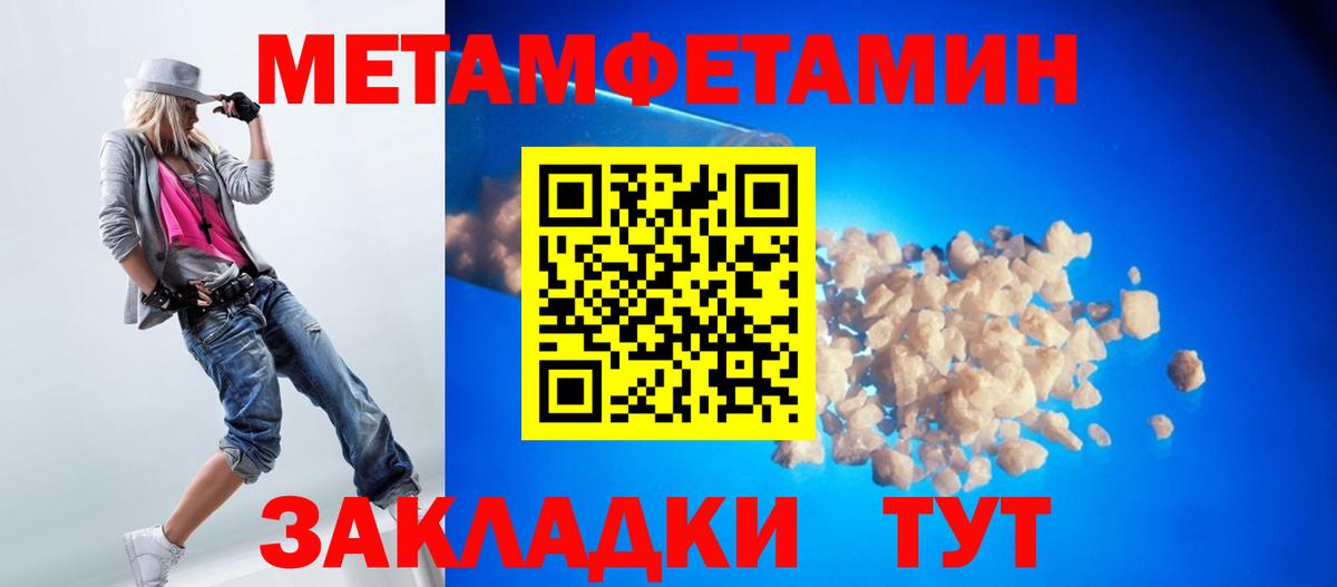 Первитин Methamphetamine Ефремов