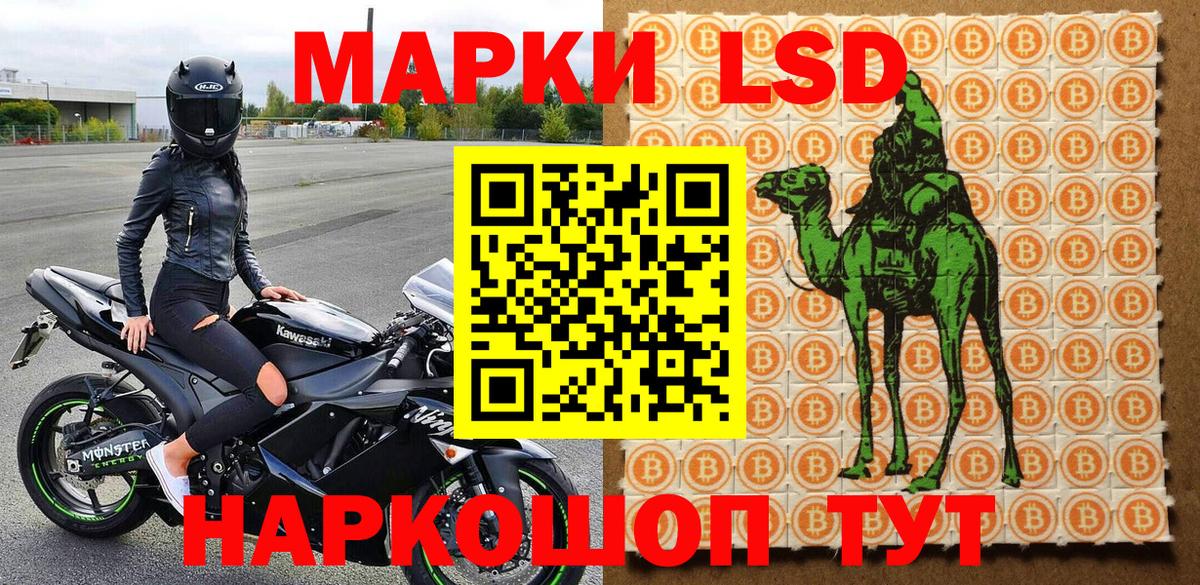 Наркотические марки 1500мкг Ефремов