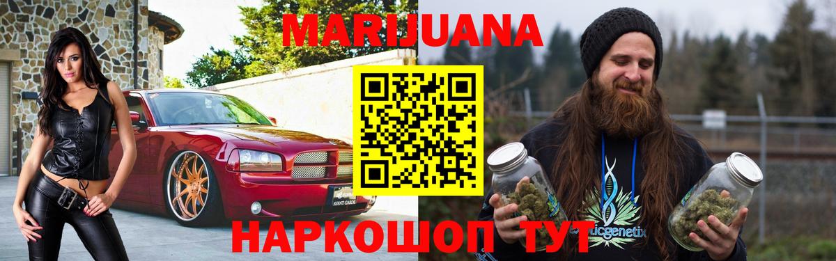 МАРИХУАНА Bruce Banner Ефремов